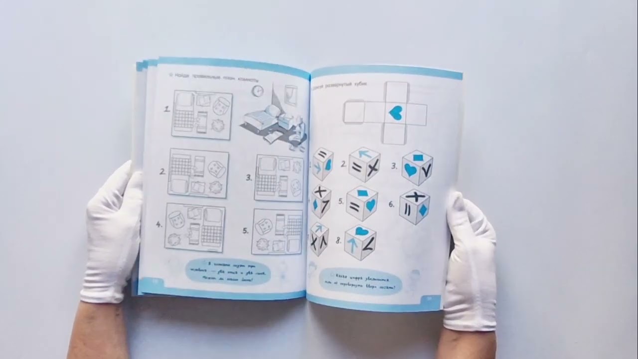 Книга Логические игры для развития мозга (Валентина Дмитриева) — 3