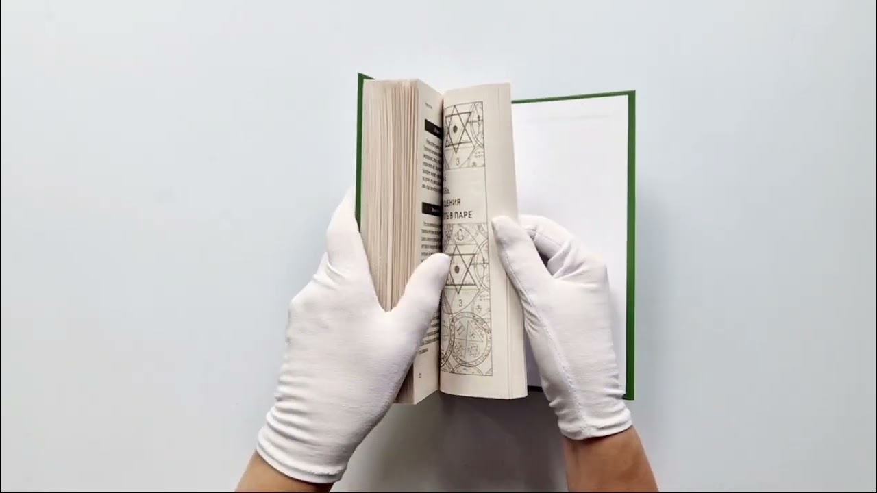 Книга Нумерология. Top Masters. Информация, которую Вселенная передает через числа (Лаура Штайн) — 3