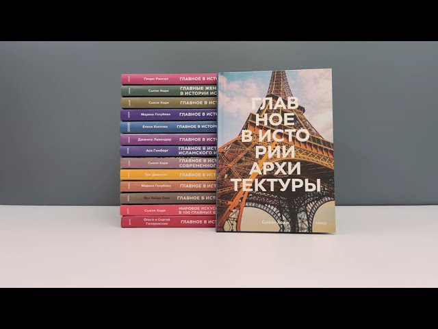 Книга Мировое искусство в 100 главных шедеврах. Работы, которые важно знать и понимать (Сьюзи Ходж) — 3