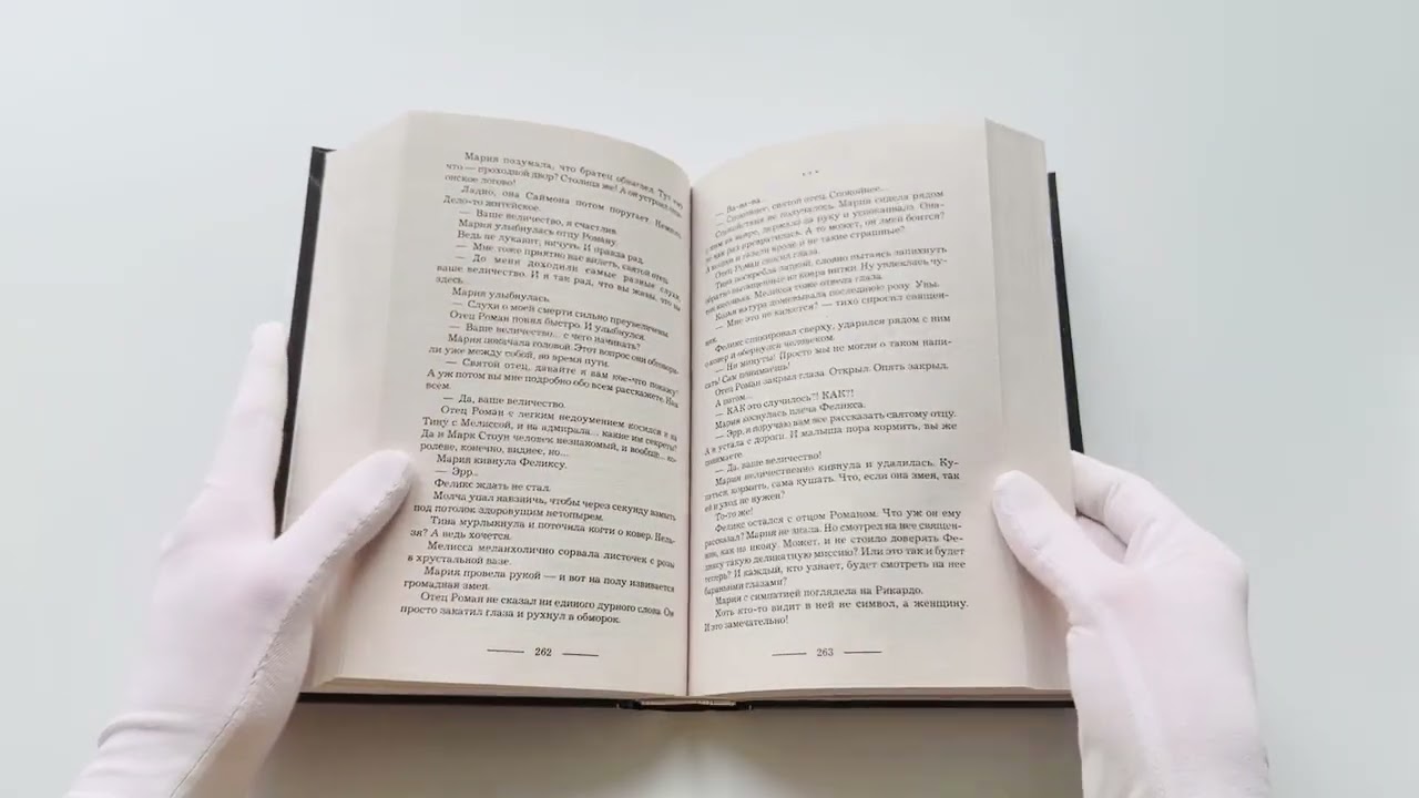 Книга Твое величество. Право крови (Галина Гончарова) — 3