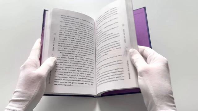 Книга Люби, но не рань (Татьяна Никандрова) — 3