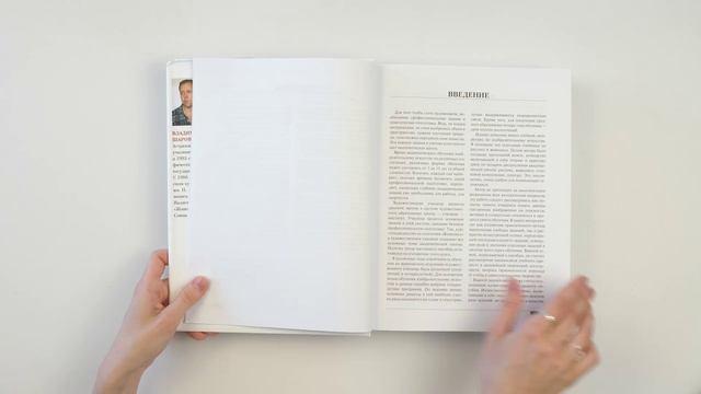 Книга Академическое обучение изобразительному искусству (обновленное издание) (Владимир Шаров) — 3
