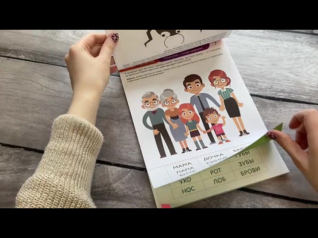 Книга 4+ Практическое чтение. Интерактивные задания для детей от 4 до 5 лет (Елена Янушко) — 3