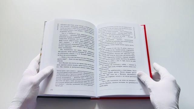 Книга Красная корова не меняет кожу (Артак Ароян) — 3