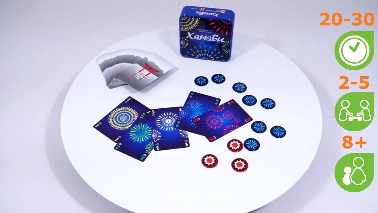 Настольная игра "Ханаби" 3061363 — 3
