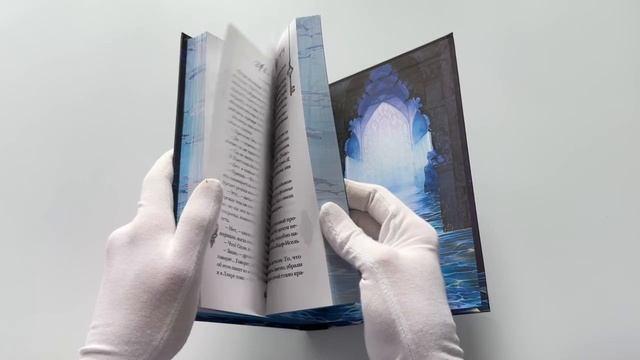 Книга Теория волшебных грез (Ава Райд) — 3