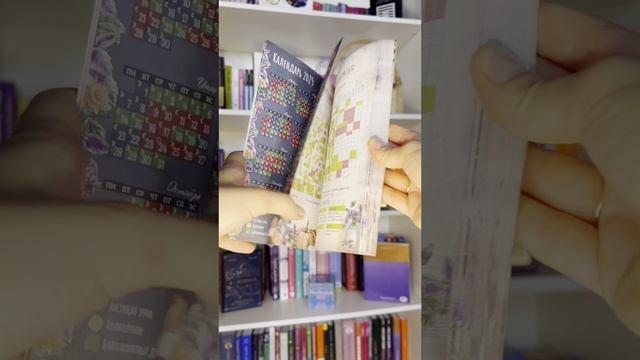 Книга Магия садоводства. Дневник наблюдений, шпаргалки и лунный календарь для создания волшебного сада (Bruk.herbs) (Мария Сумина) — 3