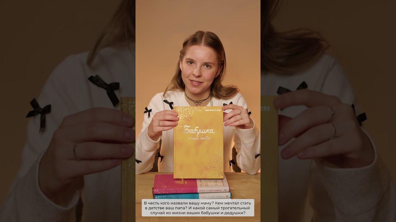 Книга Дедушка, я тебя люблю! Моя книга о тебе () — 4