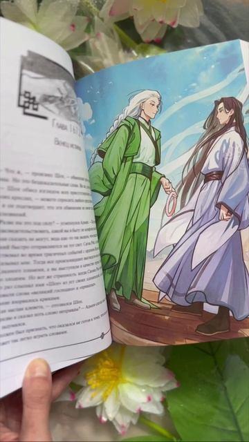 Книга Злодейский путь!.. Том 6. Новелла (Эл Моргот) — 3