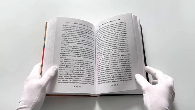 Книга История Майты (Марио Варгас Льоса) — 3