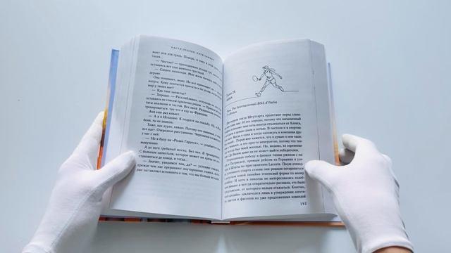 Книга Твой номер один (Настя Орлова, Катя Саммер) — 3