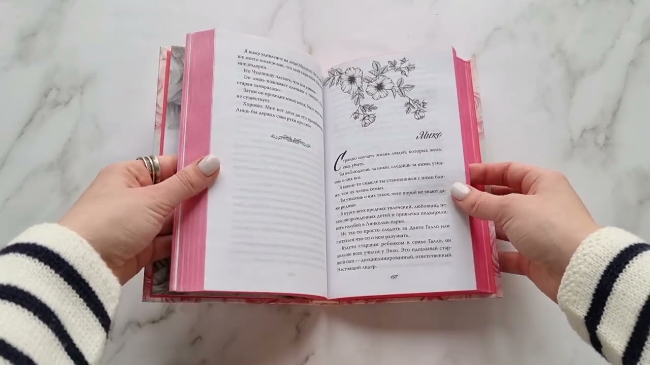 Книга Пленённая принцесса (#2) (Софи Ларк) — 4