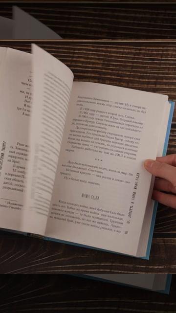 Книга Последний пионер (Шимун Врочек) — 3
