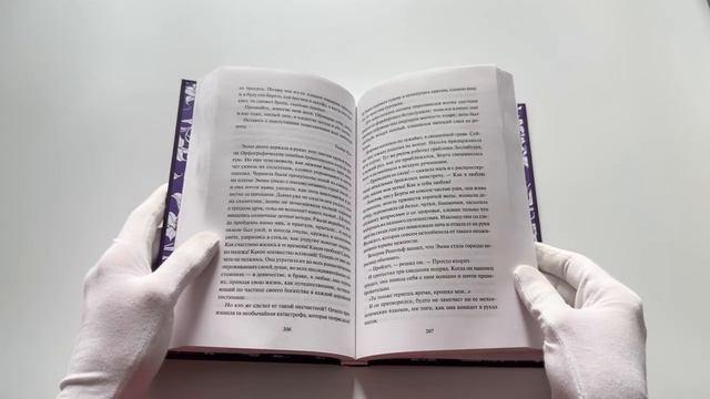 Книга Госпожа Бовари. Вечные истории (Гюстав Флобер) — 3