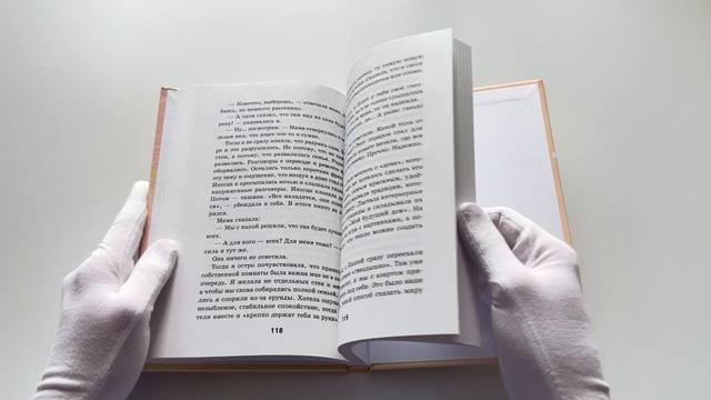 Книга Солнце везде одинаковое. Книга-поддержка о том, как пережить испытания и найти опору в семье и маленьких моментах счастья (Евгения Касаткина) — 3