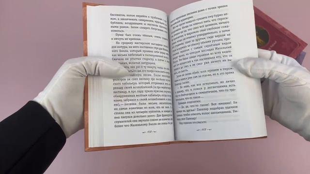 Книга Трильби (Джордж Дюморье) — 3