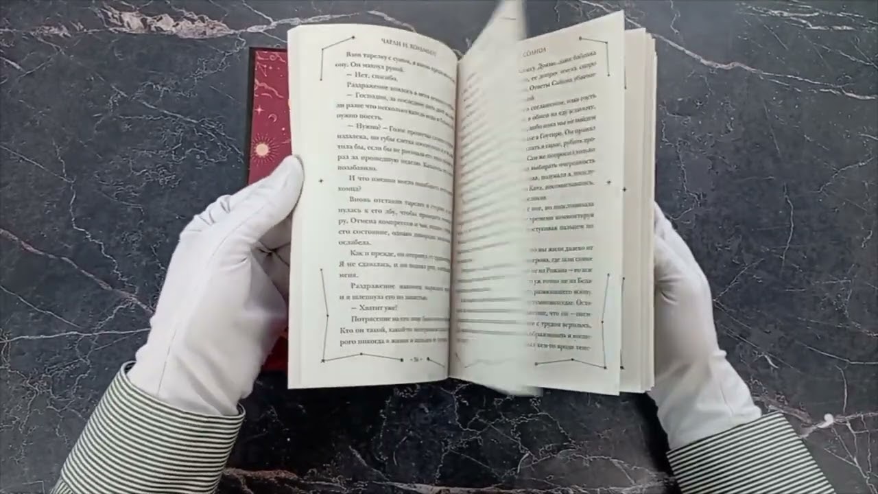 Книга Бог Солнца (#2) (Чарли Хольмберг) — 3