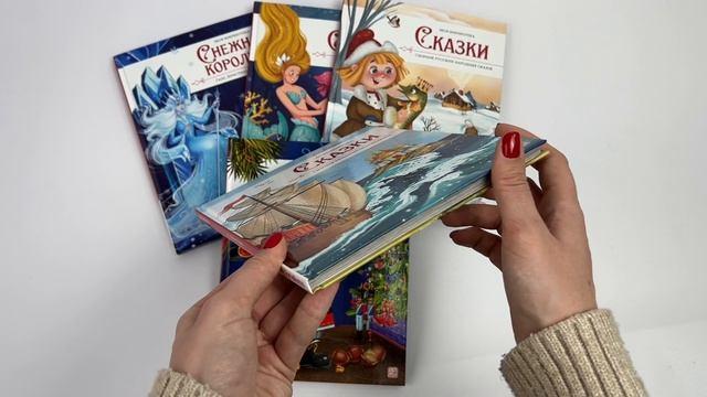 Книга Снежная королева (Ганс Христиан Андерсен) — 3