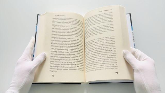 Книга Края Земли (Нил Шубин) — 3