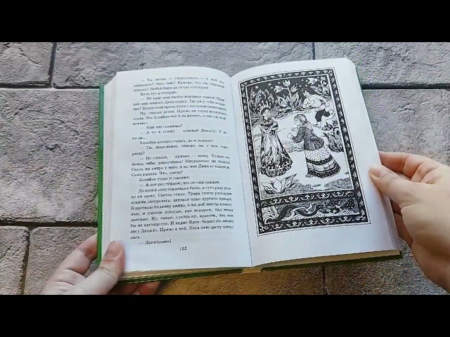 Книга Малахитовая шкатулка: сказы (Павел Бажов) — 3