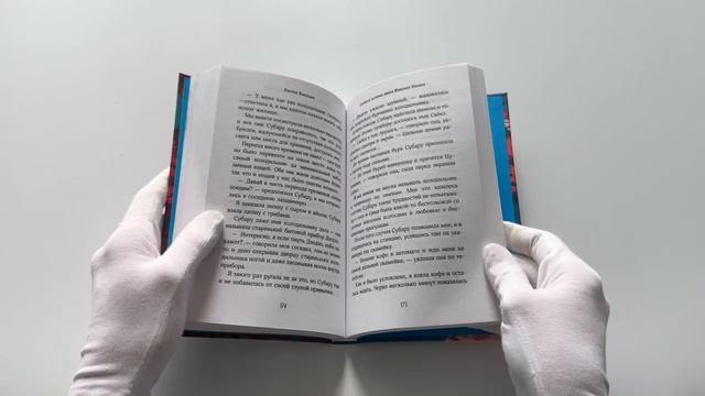 Книга Сложная история любви Юкихико Нисино (Хироми Каваками) — 3