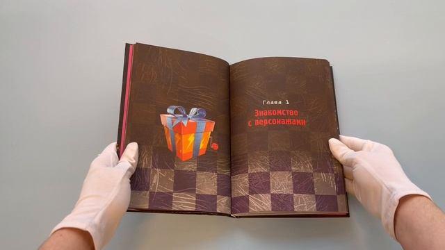 Книга Секьюрити Брич. Руины (Валерия Савельева) — 3