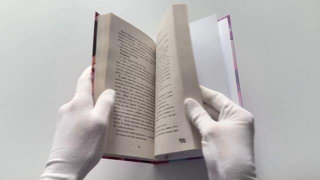 Книга Надеюсь, ты это не прочтешь (Энн Лян) — 3