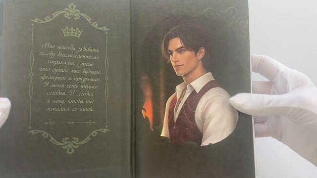 Книга Игры королей. Изгнанник Ардена (Софи Анри) — 3