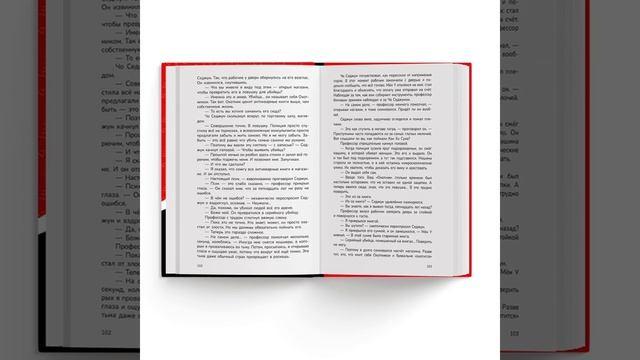 Книга Книжный магазин памяти (Мёнсоп Чон) — 3