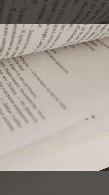 Книга Побочный эффект (Вадим Панов) — 3