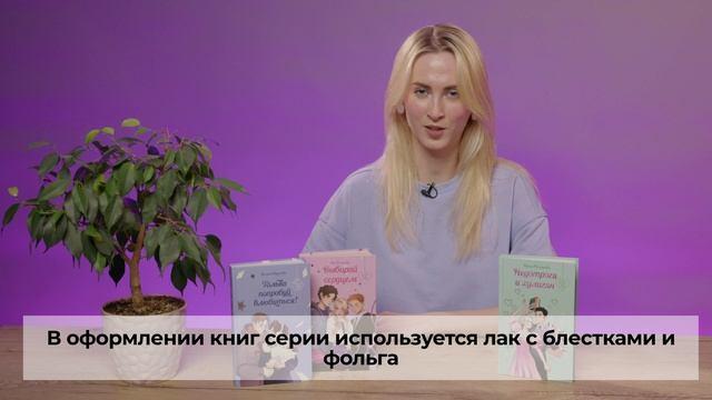 Книга Недотрога и хулиган (Ирина Молчанова) — 3