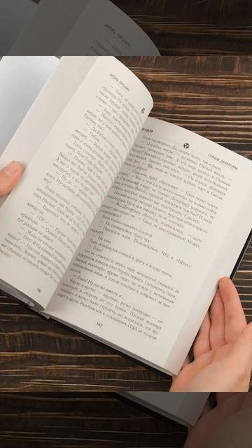 Книга Золотая коллекция. Сердце Дезертира (Игорь Пронин) — 3