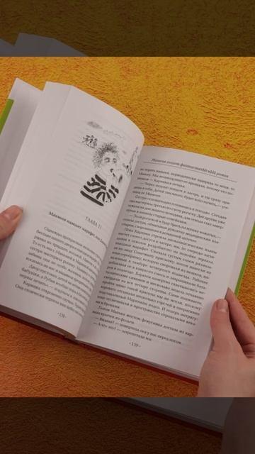 Книга Манюня пишет фантастичЫскЫй роман (Наринэ Абгарян) — 3