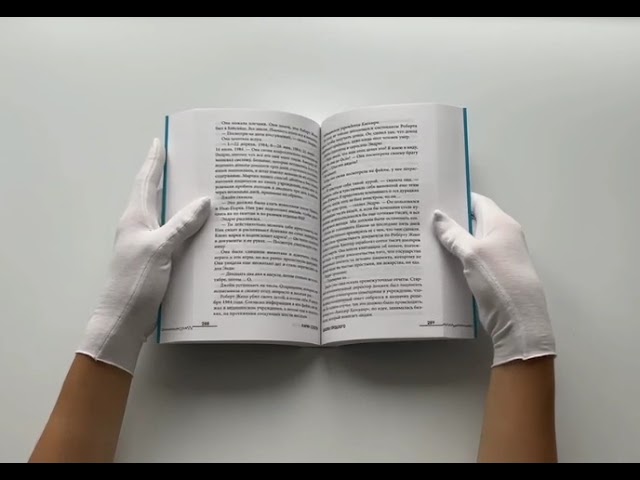 Книга Осколки прошлого (Карин Слотер) — 3