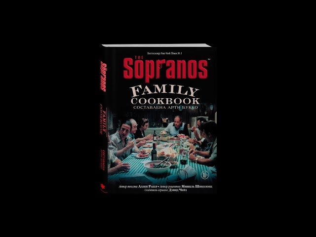 Книга The Sopranos Family Cookbook (Арти Букко) — 3