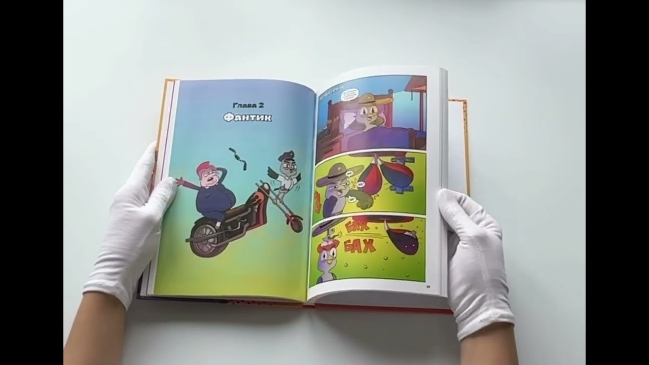 Подозрительная Сова. Комикс. Улетный детектив 3089289 — 3