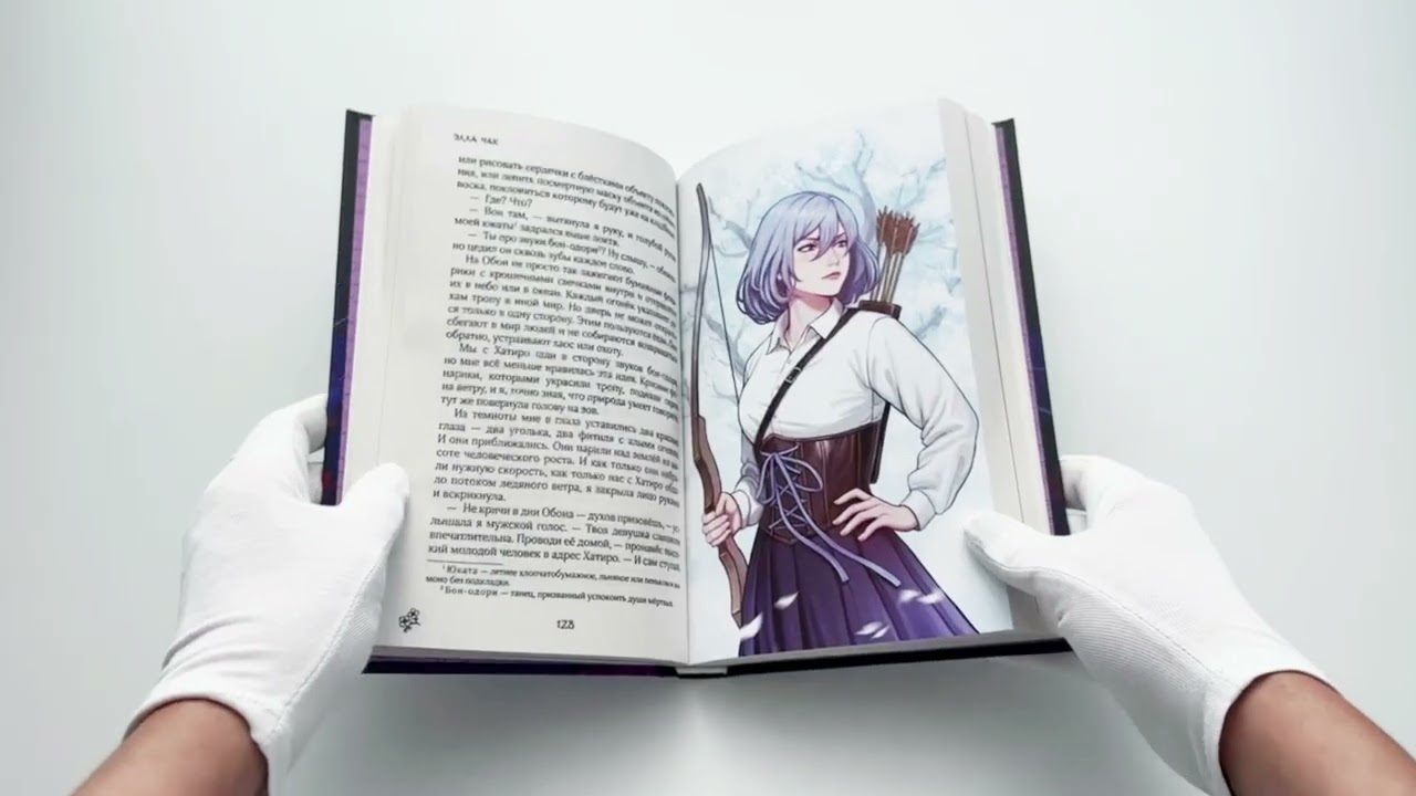 Книга Последний кайдан (Элла Чак) — 3
