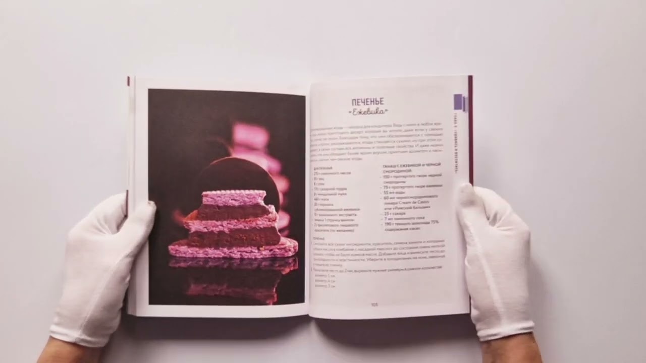 Книга А у нас есть печеньки! От любимой классики до изысканных десертов (Нина Тарасова) — 3