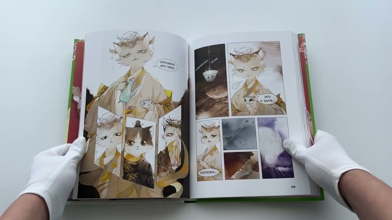 Книга Императорские коты в Запретном городе. Том 3 - Цена разбитого сердца (Запретный город Юймяо). Маньхуа (Нань А, Ту Дай) — 5