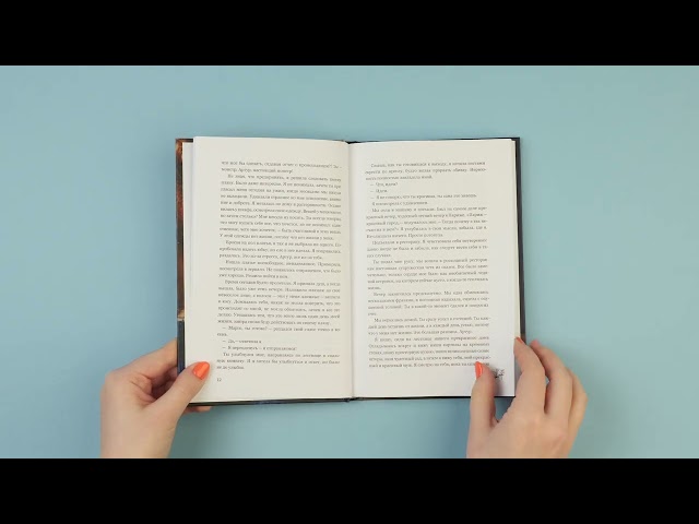 Книга Недовольная (Ксения Николова) — 3
