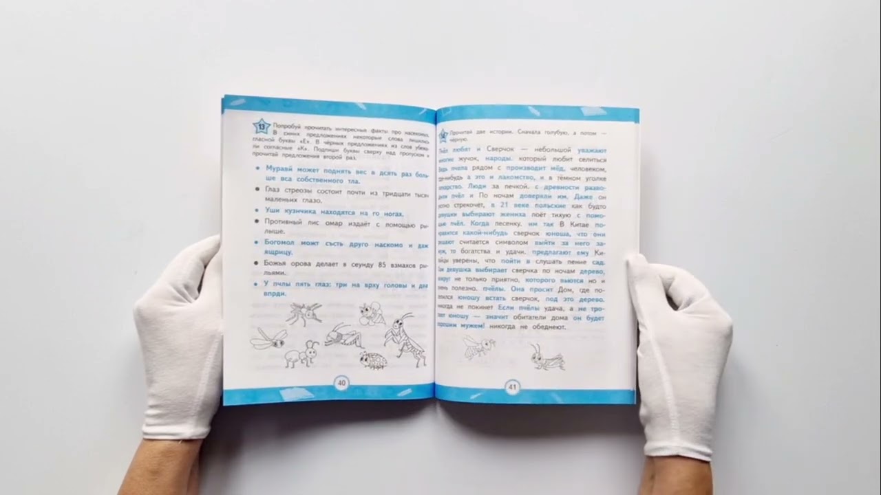 Книга Развиваем навык беглого чтения (Екатерина Емельянова) — 4