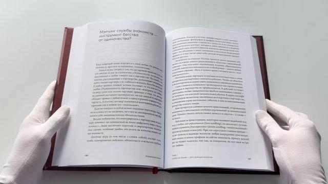Книга Психология любви: Загадочный дар эволюции (Александр Асмолов) — 3