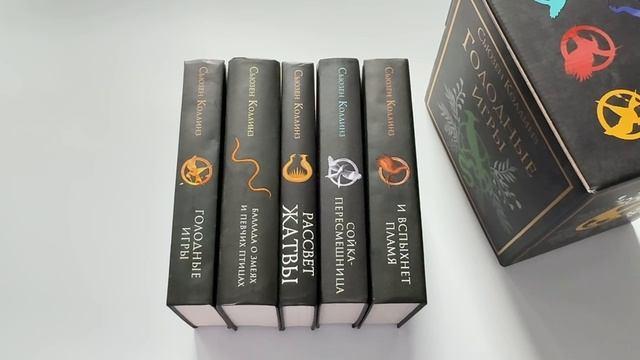 Книга Голодные игры (короб+книги+вкладыш) (Сьюзен Коллинз) — 3