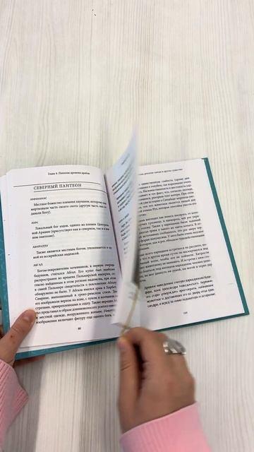 Книга Арабские мифы () — 3