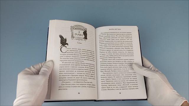 Книга Внутри неё тьма (Ольга Кобцева) — 3