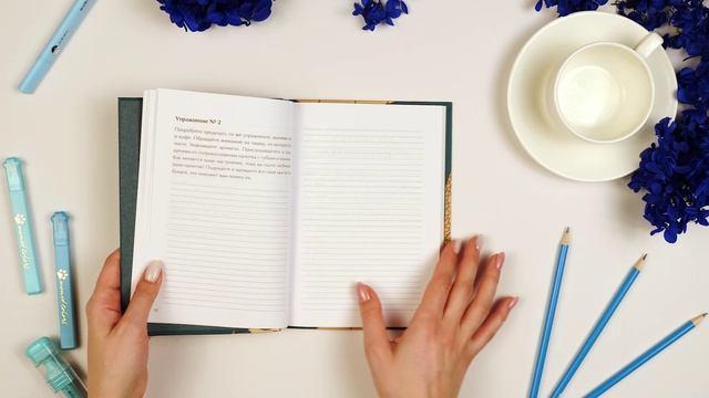 Книга Как приручить тревогу. Шаг за шагом к внутреннему спокойствию. Дневник ежедневных побед (Татьяна Орешина) — 3