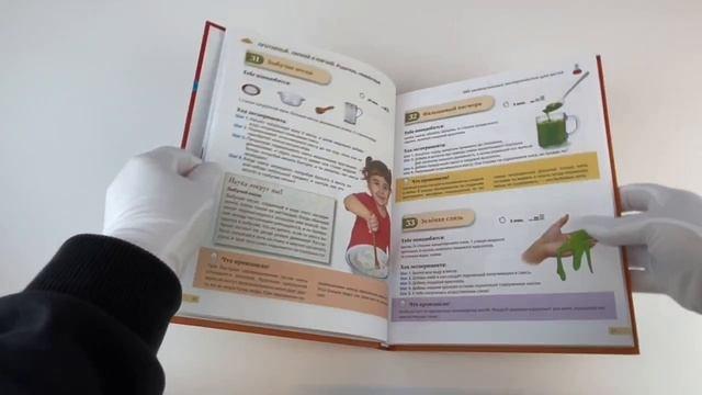 Книга Опыты! 365 увлекательных экспериментов для детей () — 3
