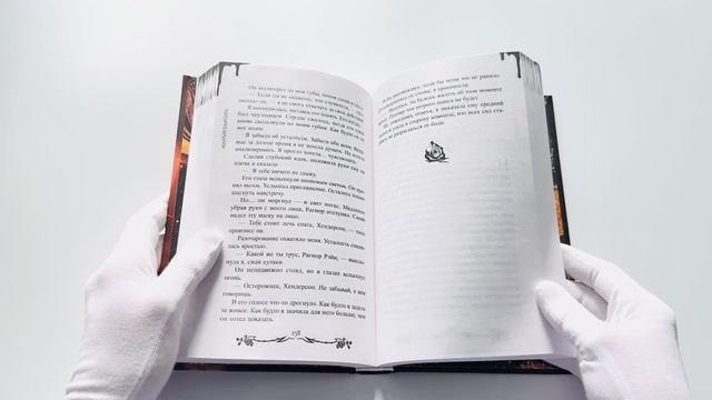Книга Мантия вампира (#1) (Сапир А. Инглард) — 3