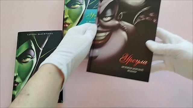 Книга Урсула. История морской ведьмы, Малефисента. История тёмной феи, Дневник Хитроумная и роковая я (Урсула) (комплект из 3 книг) (Серена Валентино) — 3