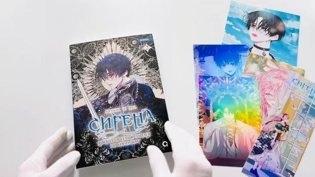 Сирена: Я вошла в семью злодея по контракту. Том 2 (Стать семьёй злодею / The Siren: Becoming the Villain's Family). Манхва + эксклюзивный мерч 3141207 — 3